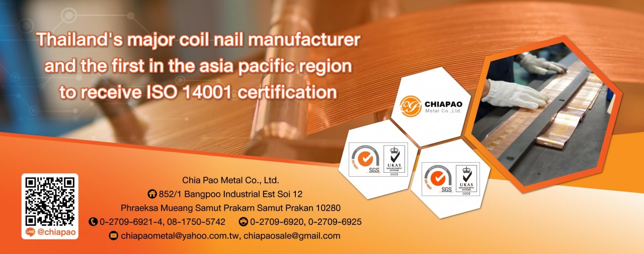 โรงงานผลิต ตะปูม้วน ลวดเย็บ ลูกแม็ก แบรนด์ สิงโต (Lion)